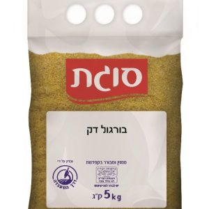 בורגול 5 ק"ג