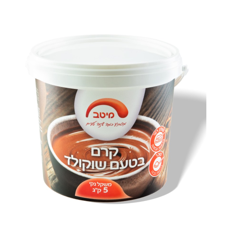 ממרח שוקולד מיטב בדלי 5 ק"ג
