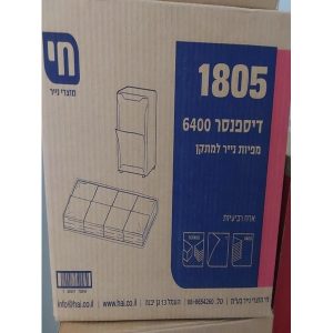נייר לדיספנסר 6400
