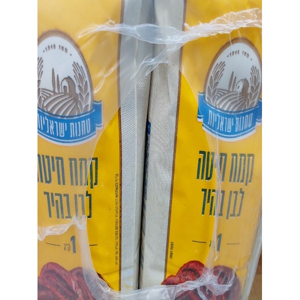 קמח תחנות קמח