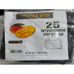 שקיות אשפה אטומות עבות עם ידיות, 20 יחידות