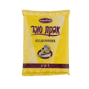 אבקת סוכר 1 ק"ג