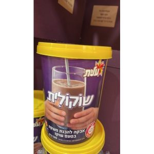 שוקולית עלית