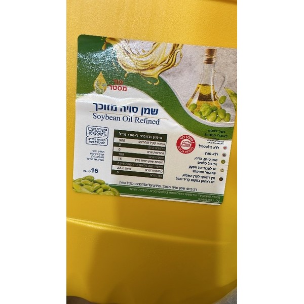 שמן סויה 17.5 ליטר, גלון צהוב