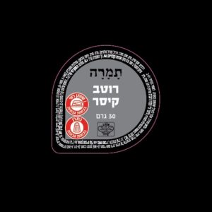 מנות רטבים תמרה, 128 מנות