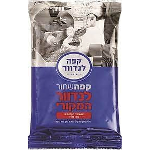 קפה טורקי שחור לנדוור 100 גרם
