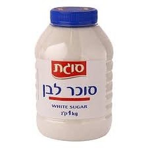 סוכר לבן סוגת בצנצנת 1 ק"ג